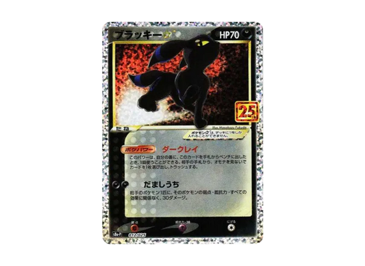 POKEMON CARD PTCG JP - Umbreon: PROMO[S8a-P 012/025]