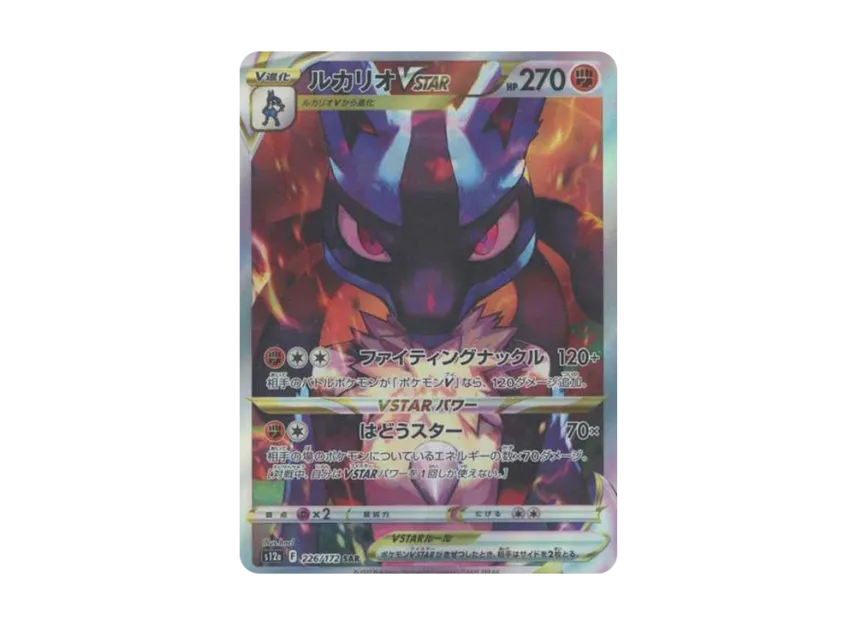 POKEMON CARD PTCG JP - Lucario VSTAR SAR[s12a 226/172]
