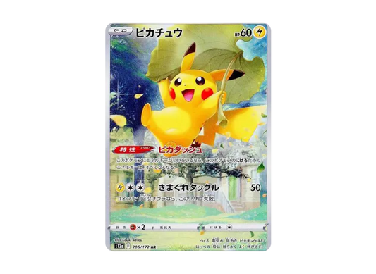POKEMON CARD PTCG JP - Pikachu AR[s12a 205/172]