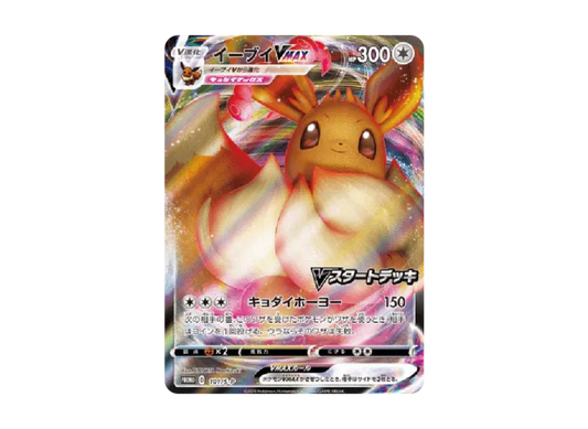 POKEMON CARD PTCG JP - Eevee VMAX: PROMO[S-P 101]
