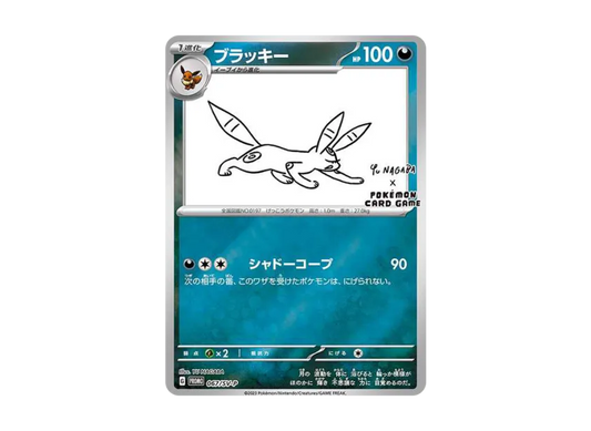 POKEMON CARD PTCG JP - Umbreon: PROMO [SV-P 067]