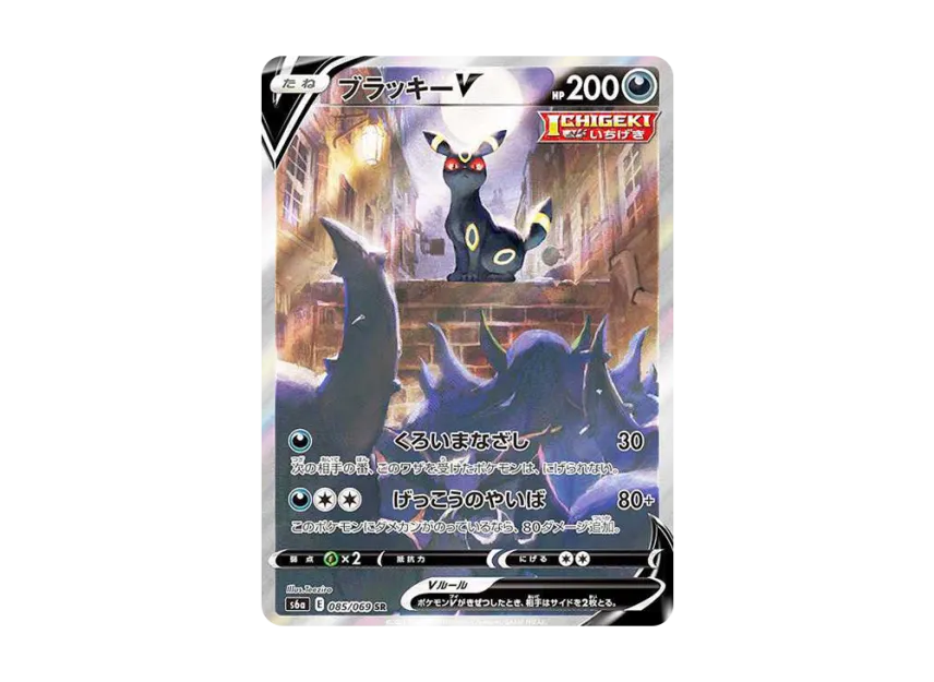 POKEMON CARD PTCG JP - Umbreon V SR: SA[S6a 085/069]