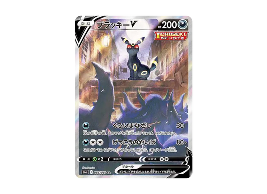 POKEMON CARD PTCG JP - Umbreon V SR: SA[S6a 085/069]