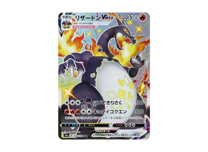 POKEMON CARD PTCG JP - Charizard VMAX SSR[S4a 308/190]