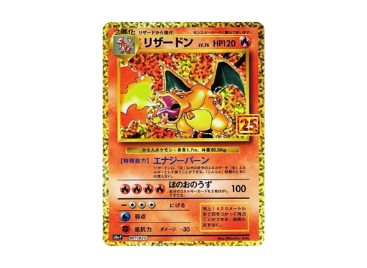 POKEMON CARD PTCG JP - Charizard: PROMO[S8a-P 001/025]