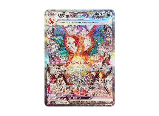 POKEMON CARD PTCG JP - Charizard ex SAR[SV3 134/108]