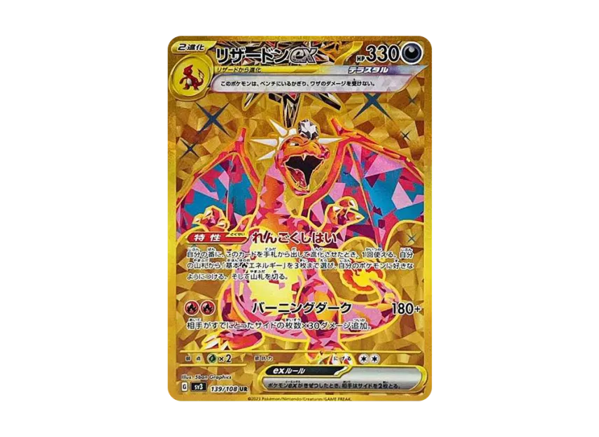POKEMON CARD PTCG JP - Charizard ex UR[SV3 139/108]
