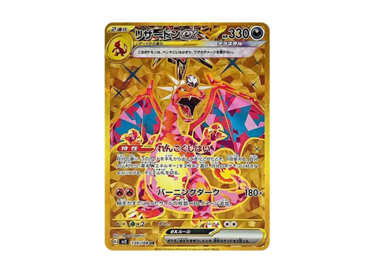 POKEMON CARD PTCG JP - Charizard ex UR[SV3 139/108]