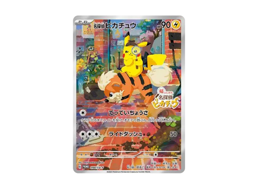 POKEMON CARD PTCG JP - Detective Pikachu: PROMO [SV-P 098]