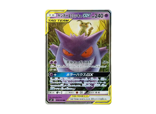 POKEMON CARD PTCG JP - Gengar & Mimikyu GX RR [SM9 038/095]
