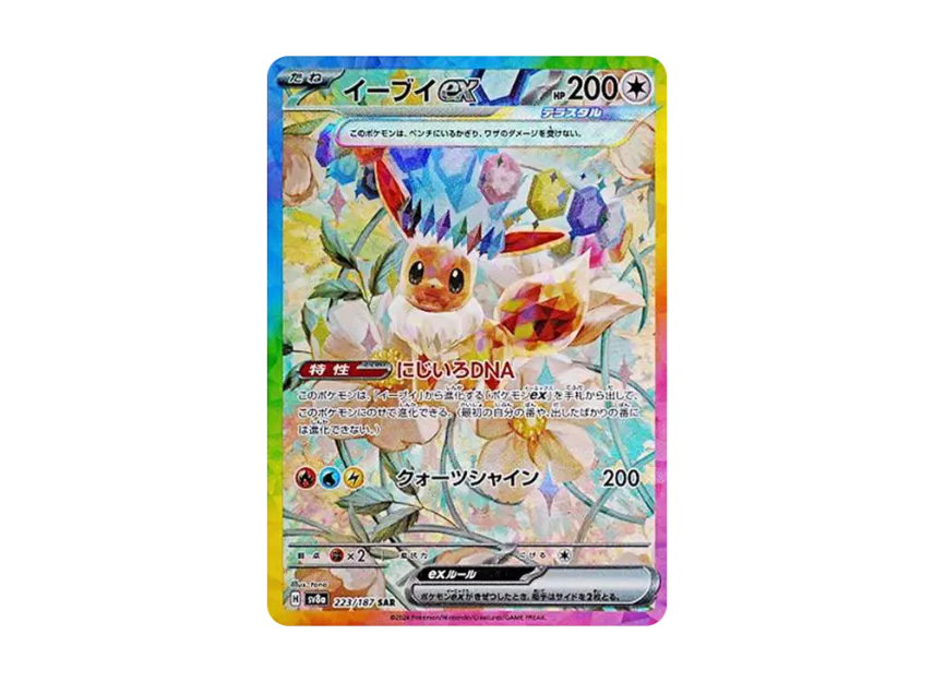 POKEMON CARD PTCG JP - Eevee ex SAR [SV8a 223/187]