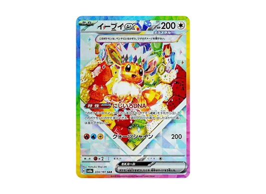 POKEMON CARD PTCG JP - Eevee ex SAR [SV8a 224/187]