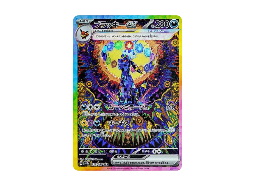 POKEMON CARD PTCG JP - Umbreon ex SAR [SV8a 217/187]