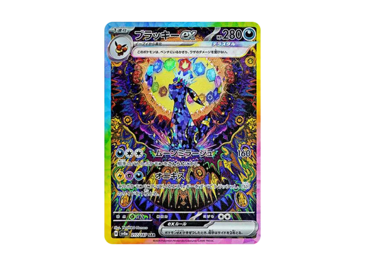 POKEMON CARD PTCG JP - Umbreon ex SAR [SV8a 217/187]