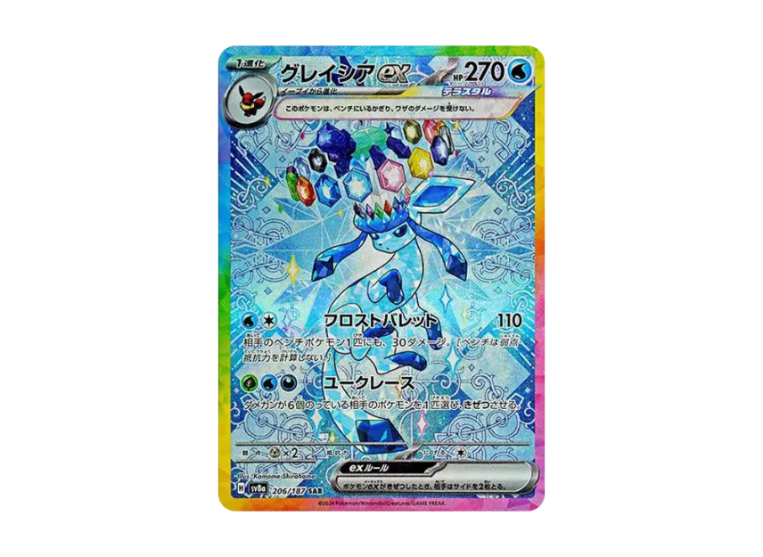 POKEMON CARD PTCG JP - Glaceon ex SAR [SV8a 206/187]