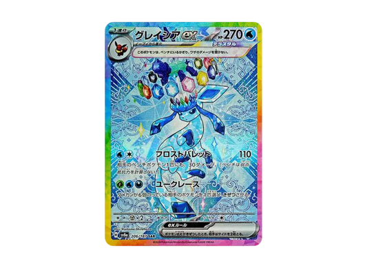 POKEMON CARD PTCG JP - Glaceon ex SAR [SV8a 206/187]