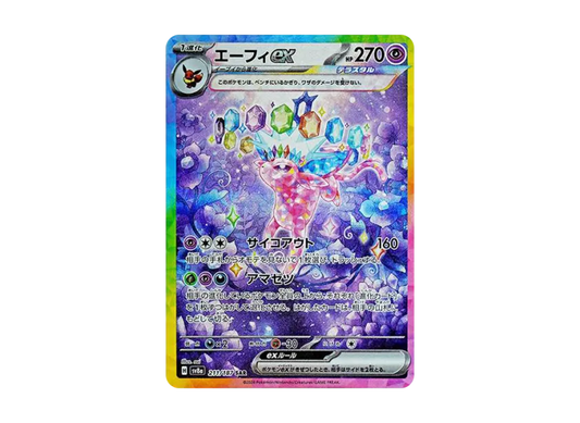 POKEMON CARD PTCG JP - Espeon ex SAR [SV8a 211/187]