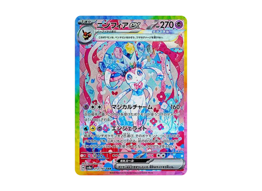 POKEMON CARD PTCG JP - Sylveon ex SAR [SV8a 212/187]