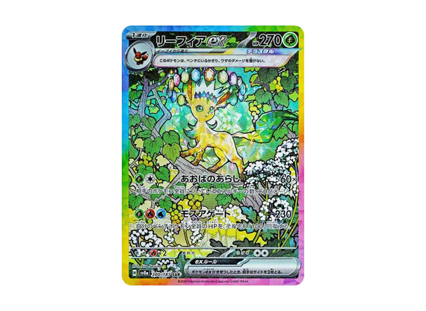 POKEMON CARD PTCG JP - Leafeon ex SAR [SV8a 200/187]
