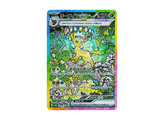POKEMON CARD PTCG JP - Leafeon ex SAR [SV8a 200/187]