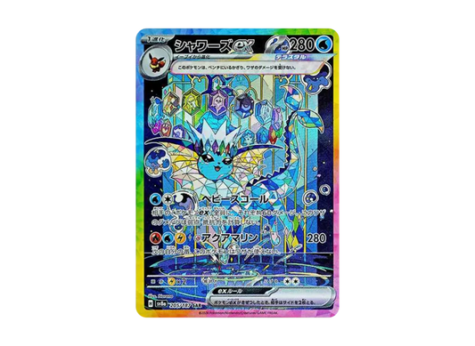 POKEMON CARD PTCG JP - Vaporeon ex SAR [SV8a 205/187]