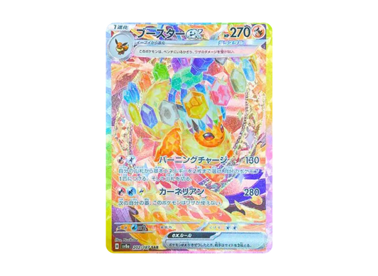 POKEMON CARD PTCG JP - Flareon ex SAR [SV8a 202/187]