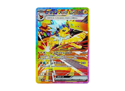 POKEMON CARD PTCG JP - Jolteon ex SAR [SV8a 209/187]