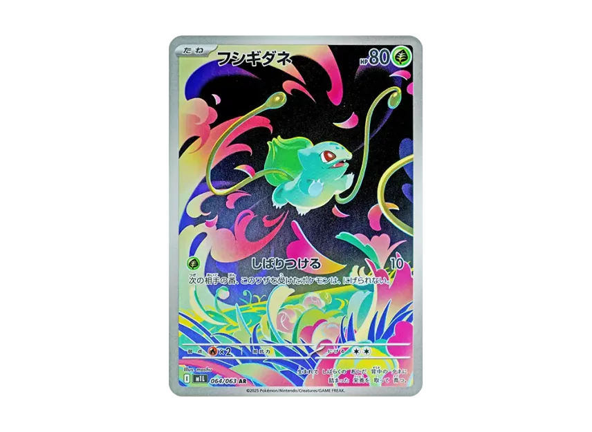 POKEMON CARD PTCG JP - Bulbasaur AR [M1L 064/063]