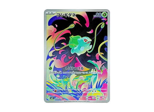 POKEMON CARD PTCG JP - Bulbasaur AR [M1L 064/063]