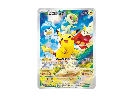 POKEMON CARD PTCG JP - Pikachu: PROMO [001/SV-P]