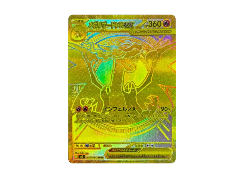 POKEMON CARD PTCG JP - MEGA Charizard X ex MUR [M2 116/080]
