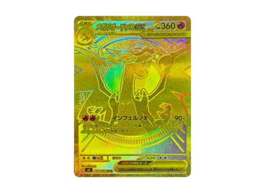 POKEMON CARD PTCG JP - MEGA Charizard X ex MUR [M2 116/080]