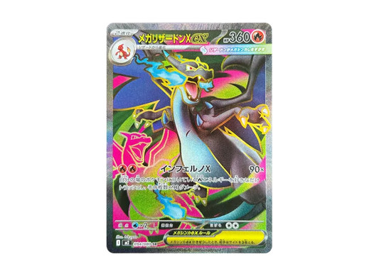 POKEMON CARD PTCG JP - MEGA Charizard X ex SR [M2 094/080]