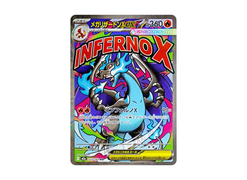 POKEMON CARD PTCG JP - MEGA Charizard X ex MA [M2a 223/193]