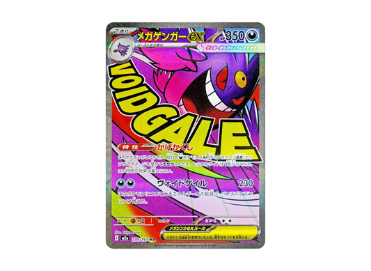 POKEMON CARD PTCG JP - MEGA Gengar ex MA [M2a 230/193]