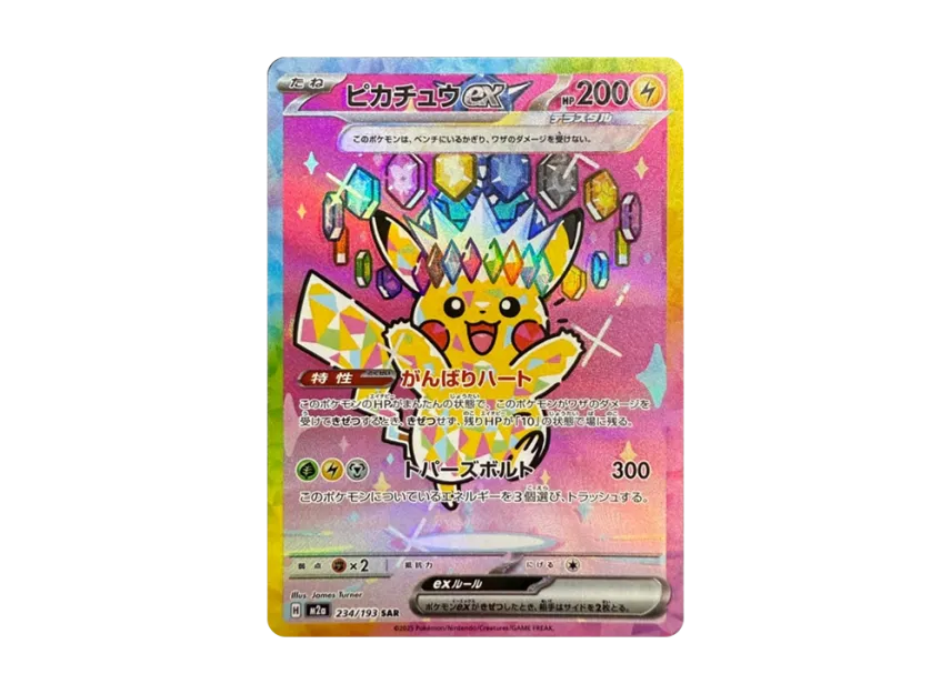POKEMON CARD PTCG JP - Pikachu ex SAR [M2a 234/193]
