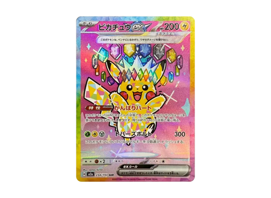 POKEMON CARD PTCG JP - Pikachu ex SAR [M2a 234/193]