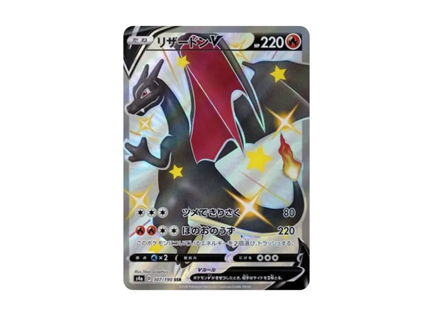 POKEMON CARD PTCG JP - Charizard V SSR[S4a 307/190]