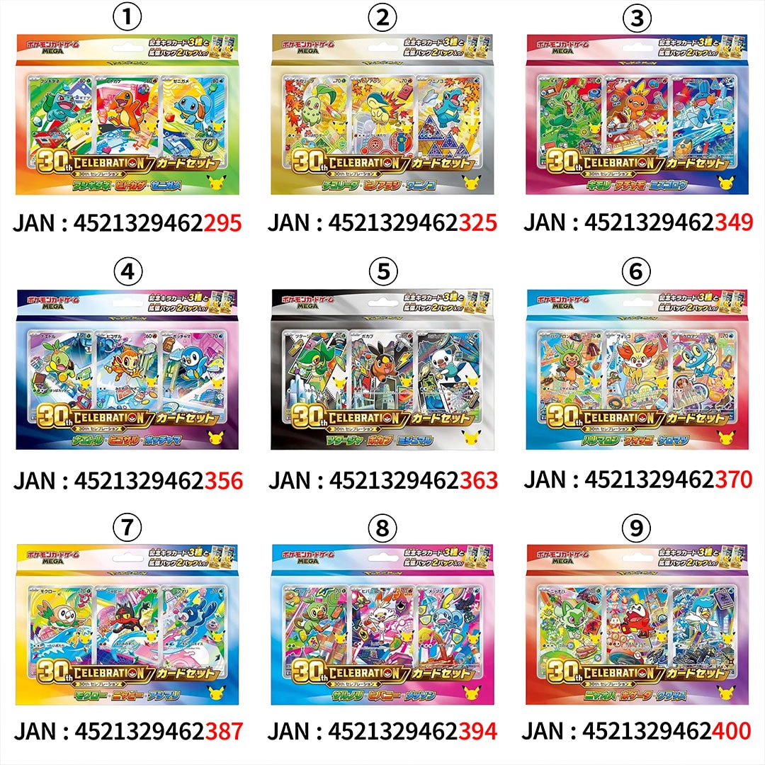 Pokemon Card JP "30th Celebration Card Set, Set of 9"