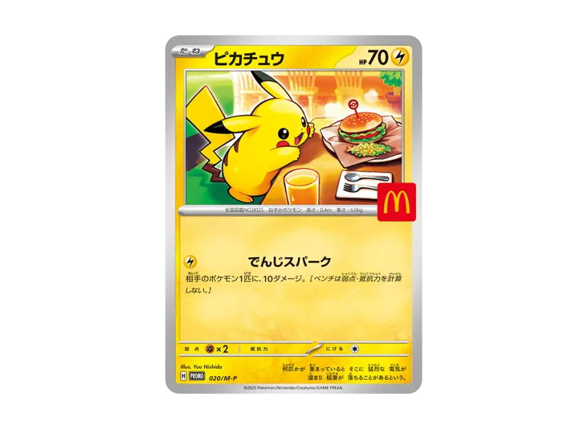 POKEMON CARD PTCG JP - Pikachu P [M-P 020]